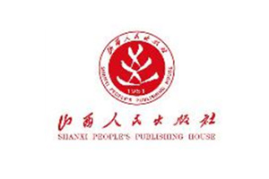 山西人民出版社