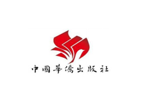 中国华侨出版社