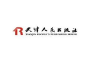 天津人民出版社