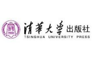清华大学出版社