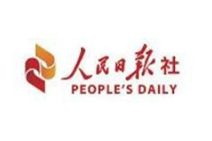 人民日报社