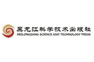 黑龙江科学技术出版社