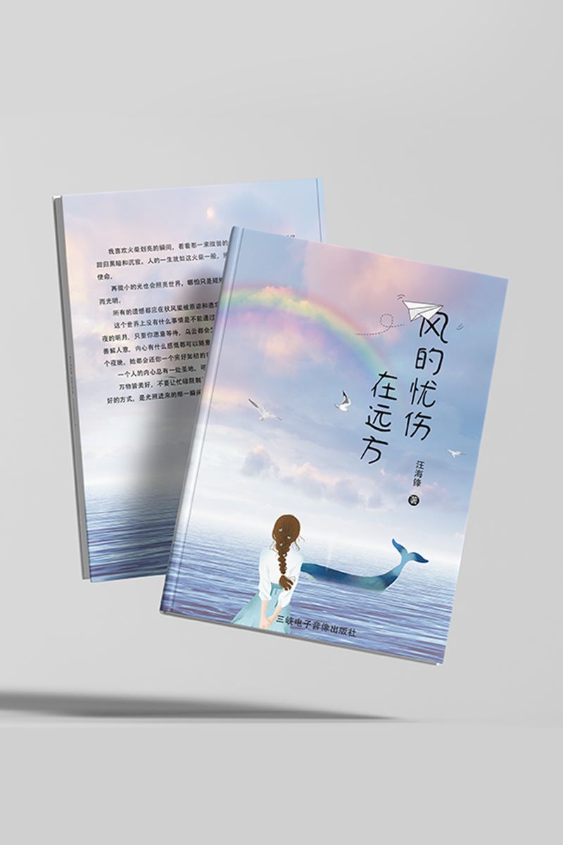 电子图书出版